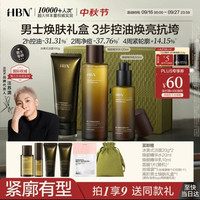 HBN 男士洁水乳礼盒 冰美式洁面100g+焕能精华水120ml+焕能精华乳60ml