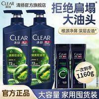 百亿补贴:清扬 洗发水蓬松控油去头屑止痒洗头膏男女 1650g