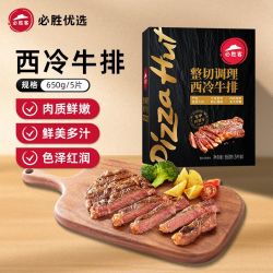 必胜客 必胜优选原肉整切西冷牛排牛肉冷冻牛扒10片