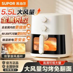 苏泊尔 空气炸锅家用5.5L大容量可视电烤箱蒸汽嫩炸多功能电炸锅