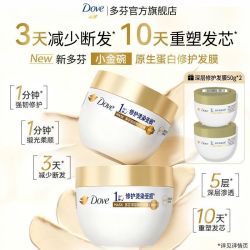 多芬 氨基酸发膜洗护发小金碗滋养柔顺修护干枯毛躁家庭秋冬好物