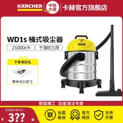 卡赫 德国卡赫干湿吹三用大功率家用车用吸尘器WD 1 S桶式商用吸尘器