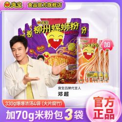 臭宝 螺蛳粉爆爆浓汤柳州口味方便速食米粉330g大片腐竹