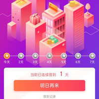 植护京东自营旗舰店 签到5天10京豆
