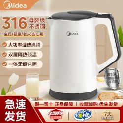 美的 电热水壶家用316不锈钢无缝一体内胆速热防烫易清洁烧水壶