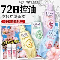 百亿补贴：清扬 LEAR 清扬 蕴含石榴籽精粹洗发水380g+蕴含参姜双重精粹洗发水100g
