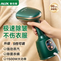 奥克斯 手持式蒸汽熨烫机蒸汽挂烫机熨斗家用两用熨烫机宿舍旅行速去皱