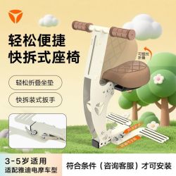 雅迪 电动车儿童座椅可折叠前置电瓶车宝宝坐椅通用小孩安全