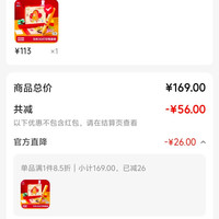 订单截图缩略图