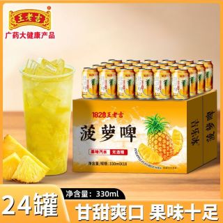 百亿补贴：王老吉 菠萝啤果味风味啤酒310ml*24罐