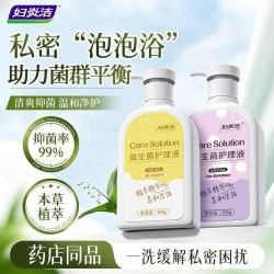 妇炎洁 益生菌抑菌祛味女士洗液
