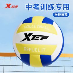 特步 耐磨软弹 排球
