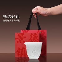 景德镇 官方陶瓷中国色影青浮雕主人杯泡茶杯茶具2026新款品茗杯