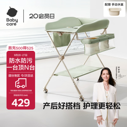 babycare BC2010003 婴儿尿布台 温特绿
