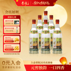 李渡 高粱1975古窖珍酿 元窖香型白酒  51度  520ml*6瓶整箱装中秋送礼