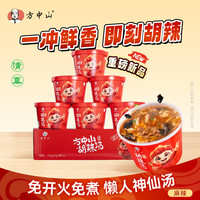 方中山 胡辣汤水冲即食型麻辣味378g新款冲泡胡辣汤河南特产整箱