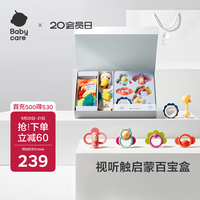 babycare 安抚摇铃礼盒 混合色 婴儿玩具