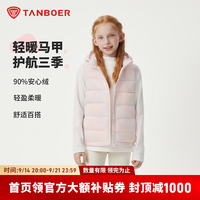 坦博尔 儿童连帽轻薄羽绒服女秋冬保暖外套 乐园粉 130