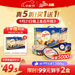 皇冠丹麦曲奇 美人鱼礼盒 793g 饼干
