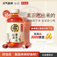 元气森林 谷物水  红豆薏米水 500ml*15瓶 箱装 500ml