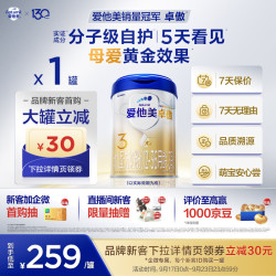 爱他美 卓傲系列 幼儿奶粉 国行版 3段 800g