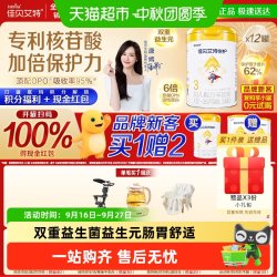佳贝艾特 囤奶装】佳贝艾特羊奶粉低敏悦护3段700g*12罐婴幼新生儿囤货实惠
