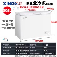 星星 冷柜家用305L大容量一级节能省电微霜冷藏冷冻单温小型冰柜