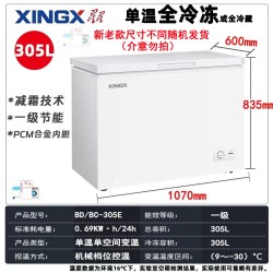 星星 冷柜家用305L大容量一级节能省电微霜冷藏冷冻单温小型冰柜