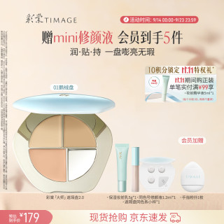 彩棠 润玉无瑕三色遮瑕膏 #01鹅绒盘 5g
