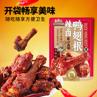 三只松鼠 辣卤鸭翅根 香辣味 480g 肉干肉脯