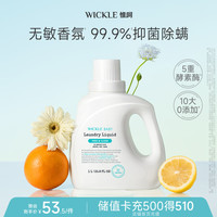 WICKLE 婴儿洗衣液新生婴儿宝专用酵素抑菌洗衣液 1000ml（自然香型）