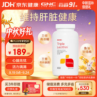 健安喜 三倍卵磷脂软胶囊 360粒