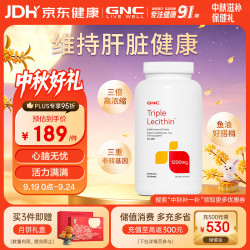 健安喜 三倍卵磷脂软胶囊 360粒