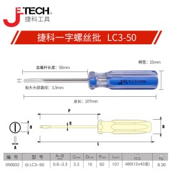 捷科 螺丝刀十字一字起子小改锥带磁电工专用家用高硬度螺丝批工具