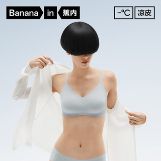蕉内 凉皮5系小波浪文胸 灰湮 M
