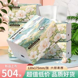 舒可乐 2包*504张 白茶花韵大包抽纸