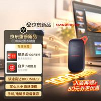 闪迪 2TB Type-c USB3.2 移动固态硬盘 （PSSD）E31