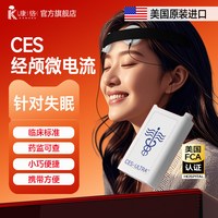 康恪 AamiYRD美国进口经颅磁刺激失眠焦虑抑郁精分家用治疗仪