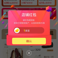Bata京东自营旗舰店关注店铺领1京豆