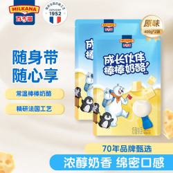 MILKANA 棒棒奶酪儿童奶酪棒奶酪制品健康营养宝宝零食常温400g 常温奶酪棒400g*2(40支）