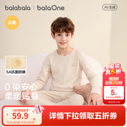 巴拉巴拉 男童保暖内衣套装秋冬季加厚彩棉抗菌无染色儿童秋衣秋裤纯棉A类 黄色调00333 150