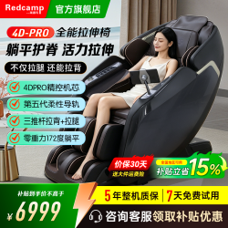 瑞德玛 S35按摩椅家用全身智能电动按摩椅4D太空舱全自动柔性导轨多功能老人按摩椅生日礼物