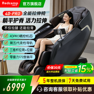 瑞德玛 S35按摩椅家用全身智能电动按摩椅4D太空舱全自动柔性导轨多功能老人按摩椅生日礼物