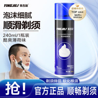 英吉利 男士剃须泡沫 1瓶240ml（薄荷味）