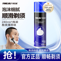 英吉利 男士剃须泡沫 1瓶240ml（薄荷味）