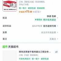 订单截图缩略图