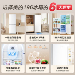 美的 冰箱186升二门冰箱白色MR-196W