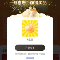 剑南春白酒官方旗舰店 关注5京豆