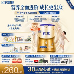 飞鹤 启萃4段儿童配方奶粉（3-6岁）750g高钙*1罐