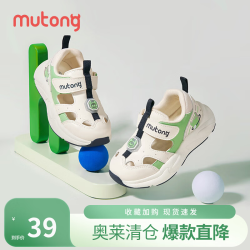 牧童 断码男凉鞋夏季包头小童软底童鞋框子透气女宝宝幼儿园运动鞋 活力绿 25 鞋内长16.5cm